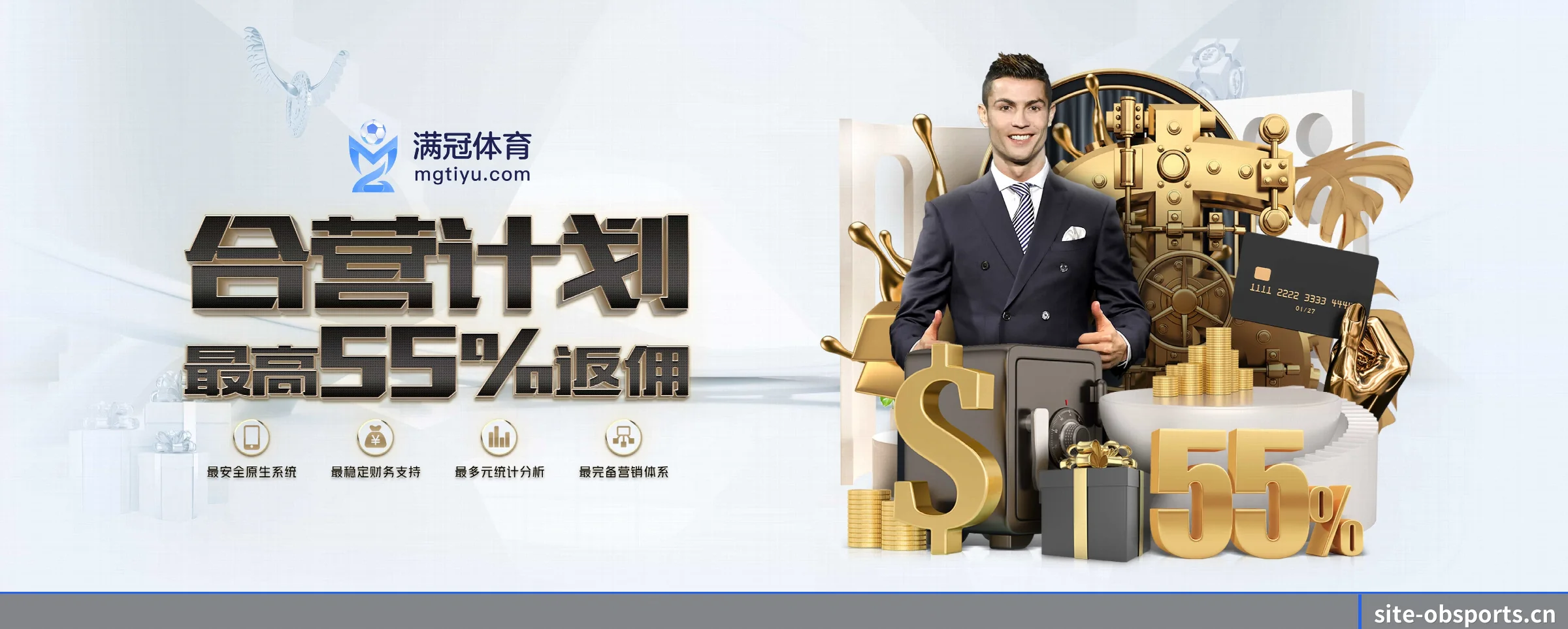OB体育 APP